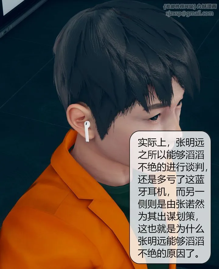 [3D]被催眠洗脑，堕落为母狗性奴的冷艷千金与总裁母亲 - 第03话 - page 66