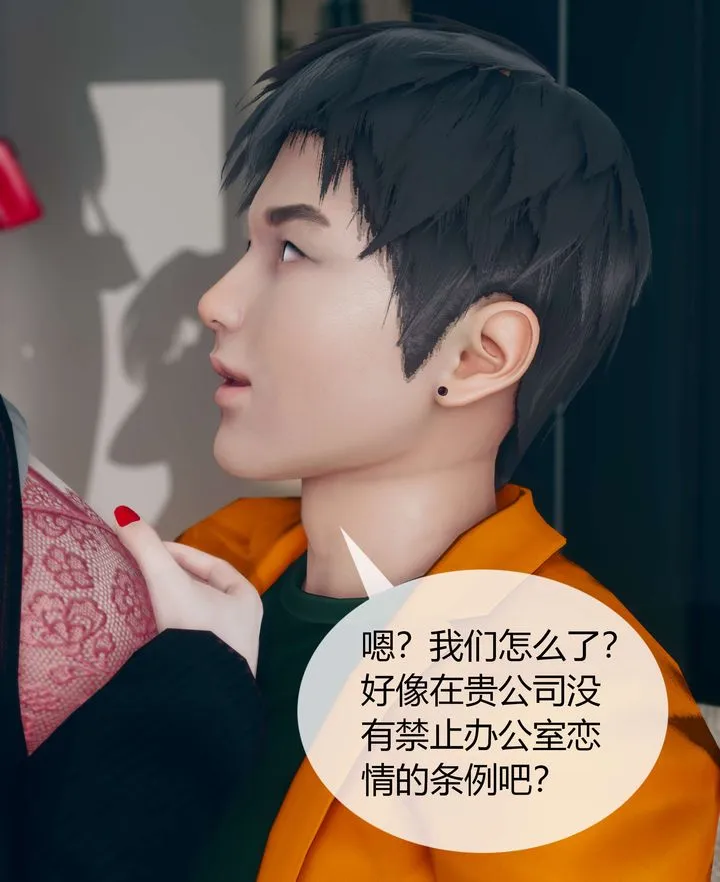 [3D]被催眠洗脑，堕落为母狗性奴的冷艷千金与总裁母亲 - 第03话 - page 70
