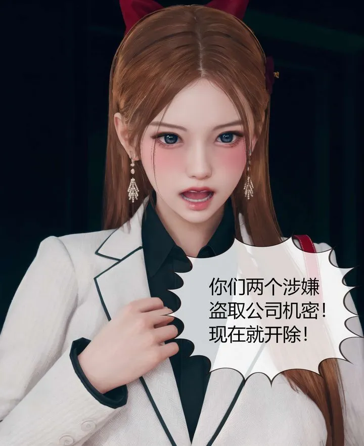[3D]被催眠洗脑，堕落为母狗性奴的冷艷千金与总裁母亲 - 第03话 - page 73