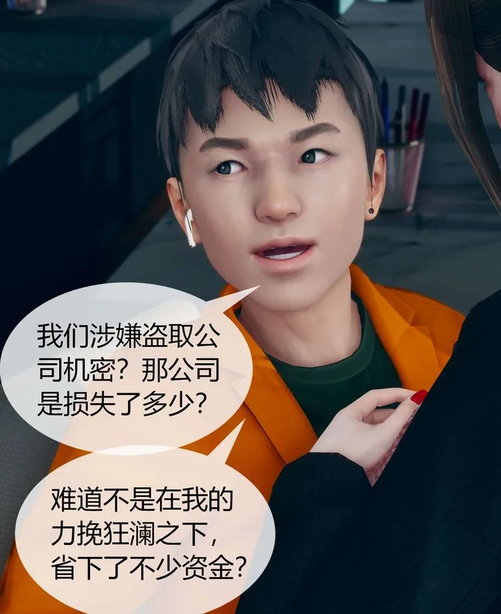 [3D]被催眠洗脑，堕落为母狗性奴的冷艷千金与总裁母亲 - 第03话 - page 74