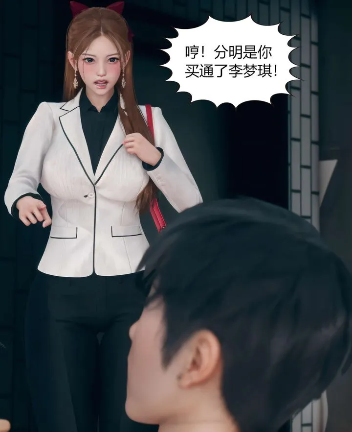 [3D]被催眠洗脑，堕落为母狗性奴的冷艷千金与总裁母亲 - 第03话 - page 76