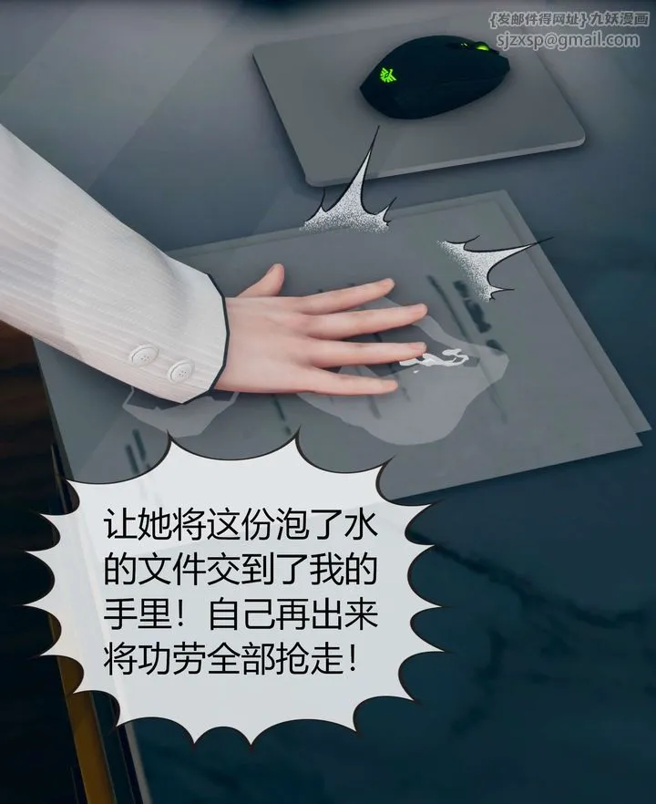 [3D]被催眠洗脑，堕落为母狗性奴的冷艷千金与总裁母亲 - 第03话 - page 77