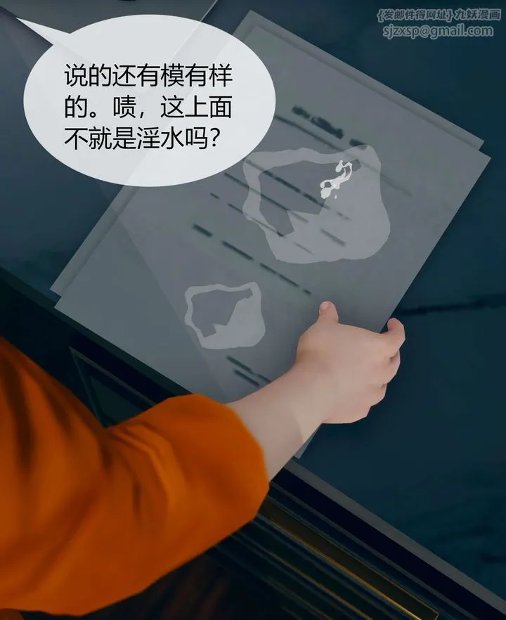 [3D]被催眠洗脑，堕落为母狗性奴的冷艷千金与总裁母亲 - 第03话 - page 78