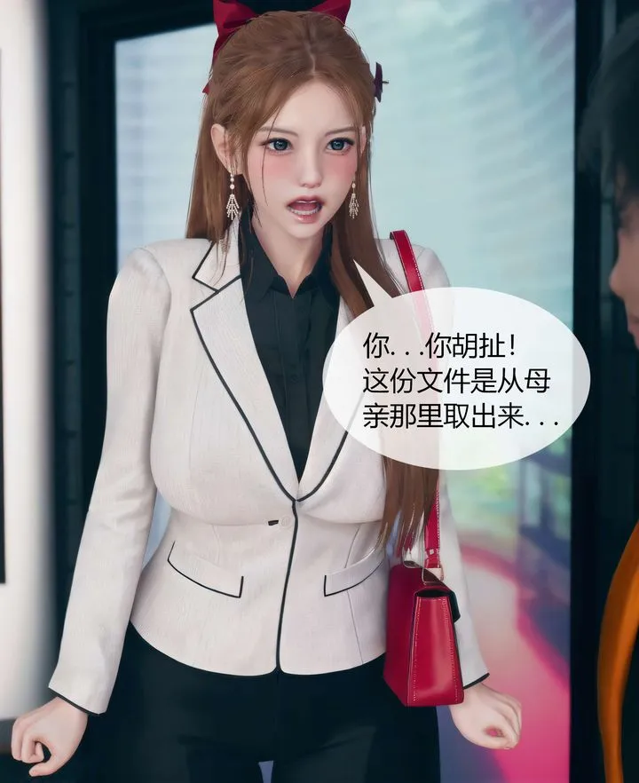 [3D]被催眠洗脑，堕落为母狗性奴的冷艷千金与总裁母亲 - 第03话 - page 80