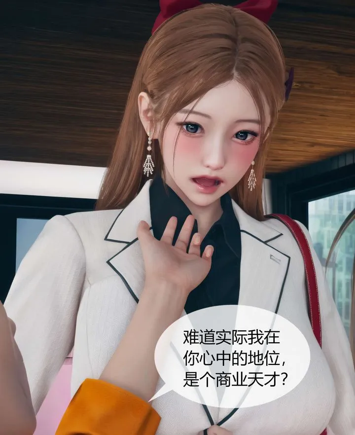 [3D]被催眠洗脑，堕落为母狗性奴的冷艷千金与总裁母亲 - 第03话 - page 86