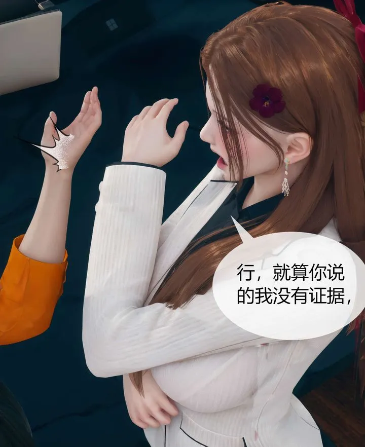 [3D]被催眠洗脑，堕落为母狗性奴的冷艷千金与总裁母亲 - 第03话 - page 87