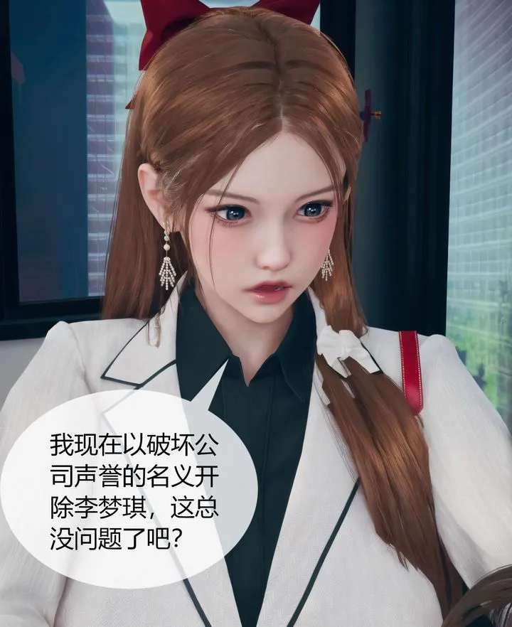 [3D]被催眠洗脑，堕落为母狗性奴的冷艷千金与总裁母亲 - 第03话 - page 88