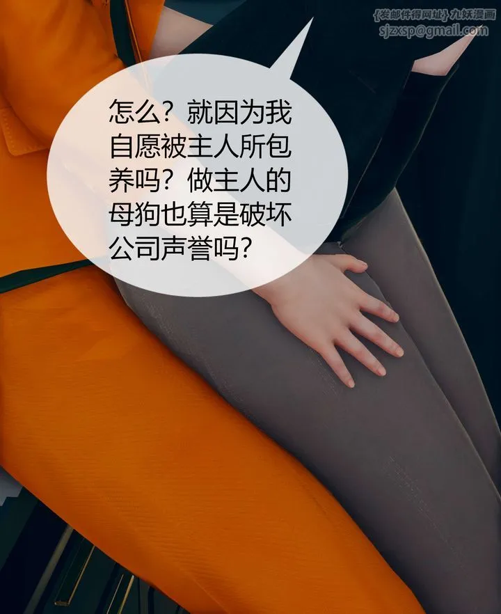 [3D]被催眠洗脑，堕落为母狗性奴的冷艷千金与总裁母亲 - 第03话 - page 89