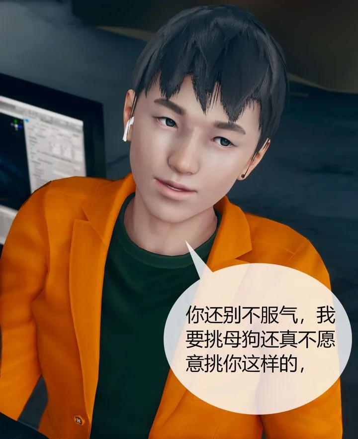 [3D]被催眠洗脑，堕落为母狗性奴的冷艷千金与总裁母亲 - 第03话 - page 92