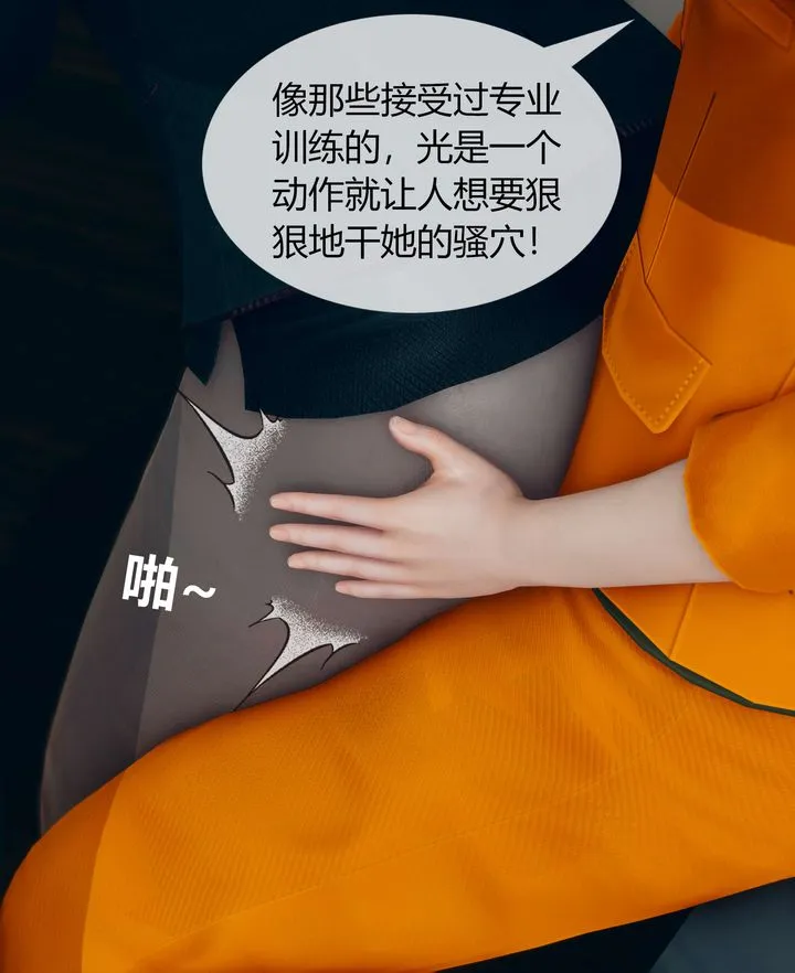 [3D]被催眠洗脑，堕落为母狗性奴的冷艷千金与总裁母亲 - 第03话 - page 93