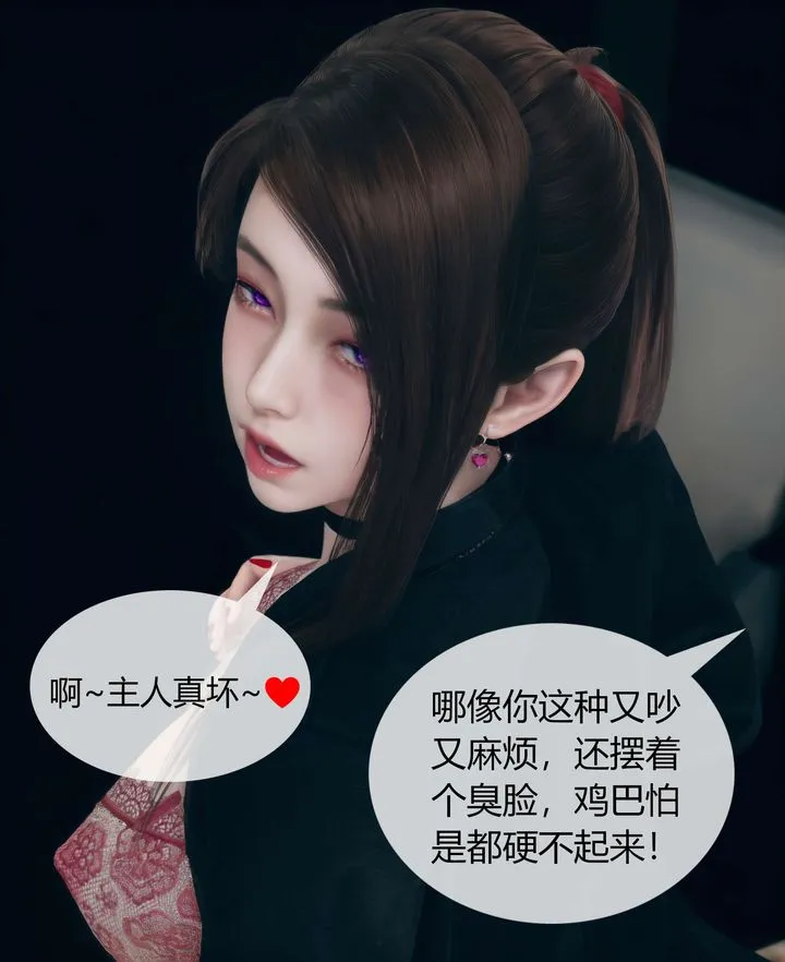 [3D]被催眠洗脑，堕落为母狗性奴的冷艷千金与总裁母亲 - 第03话 - page 94