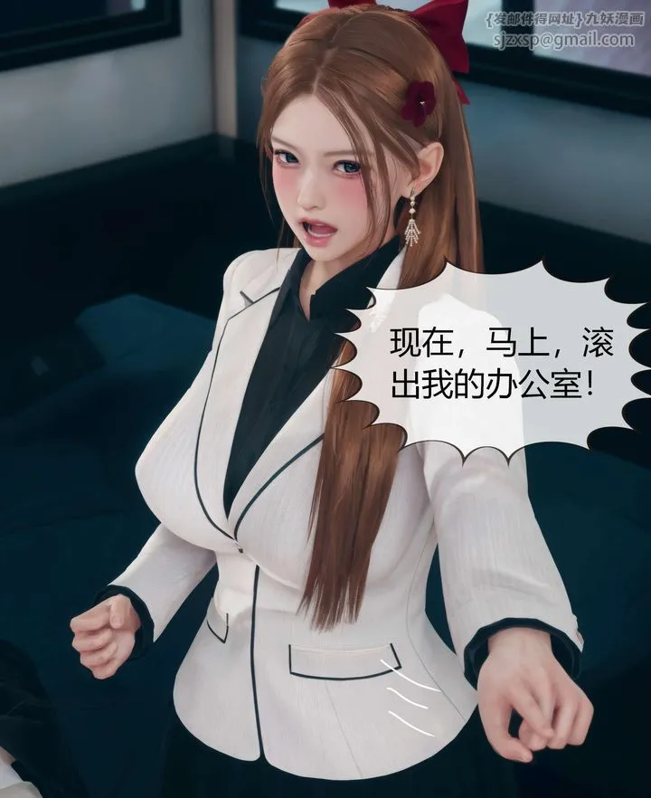 [3D]被催眠洗脑，堕落为母狗性奴的冷艷千金与总裁母亲 - 第03话 - page 95