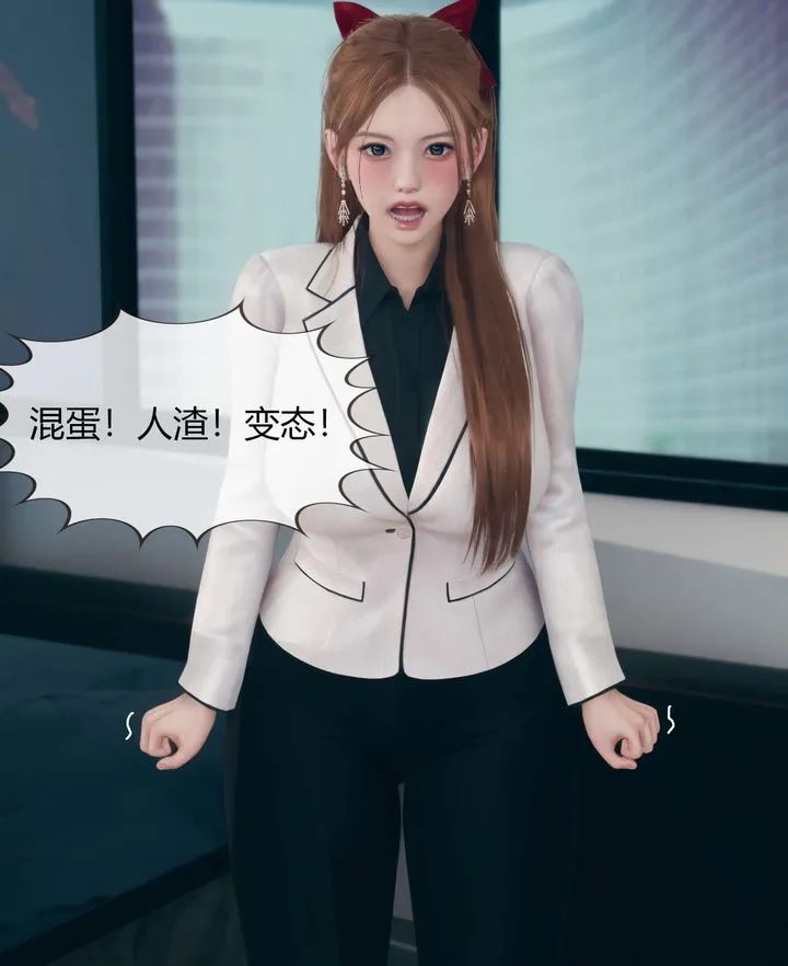 [3D]被催眠洗脑，堕落为母狗性奴的冷艷千金与总裁母亲 - 第03话 - page 97