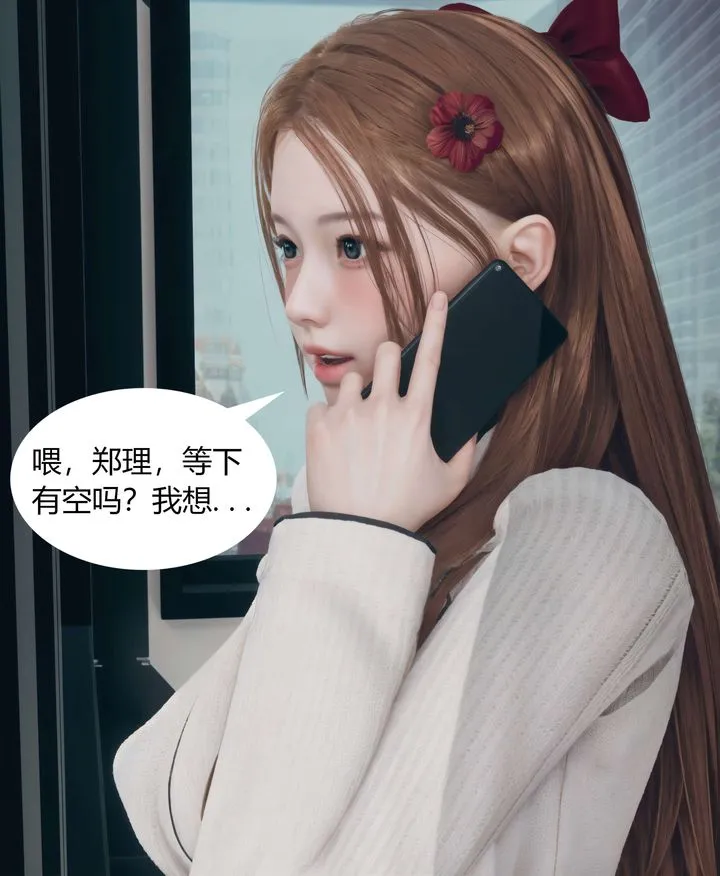 [3D]被催眠洗脑，堕落为母狗性奴的冷艷千金与总裁母亲 - 第04话 - page 2