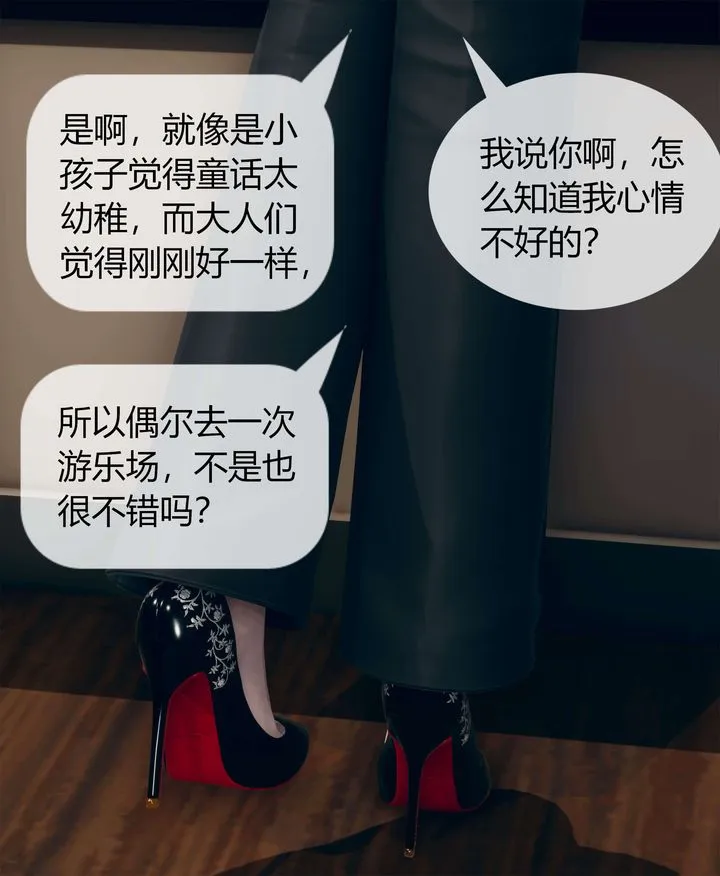 [3D]被催眠洗脑，堕落为母狗性奴的冷艷千金与总裁母亲 - 第04话 - page 5
