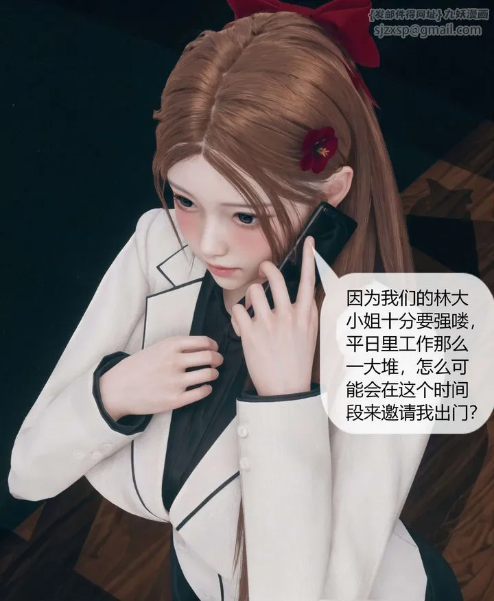 [3D]被催眠洗脑，堕落为母狗性奴的冷艷千金与总裁母亲 - 第04话 - page 6