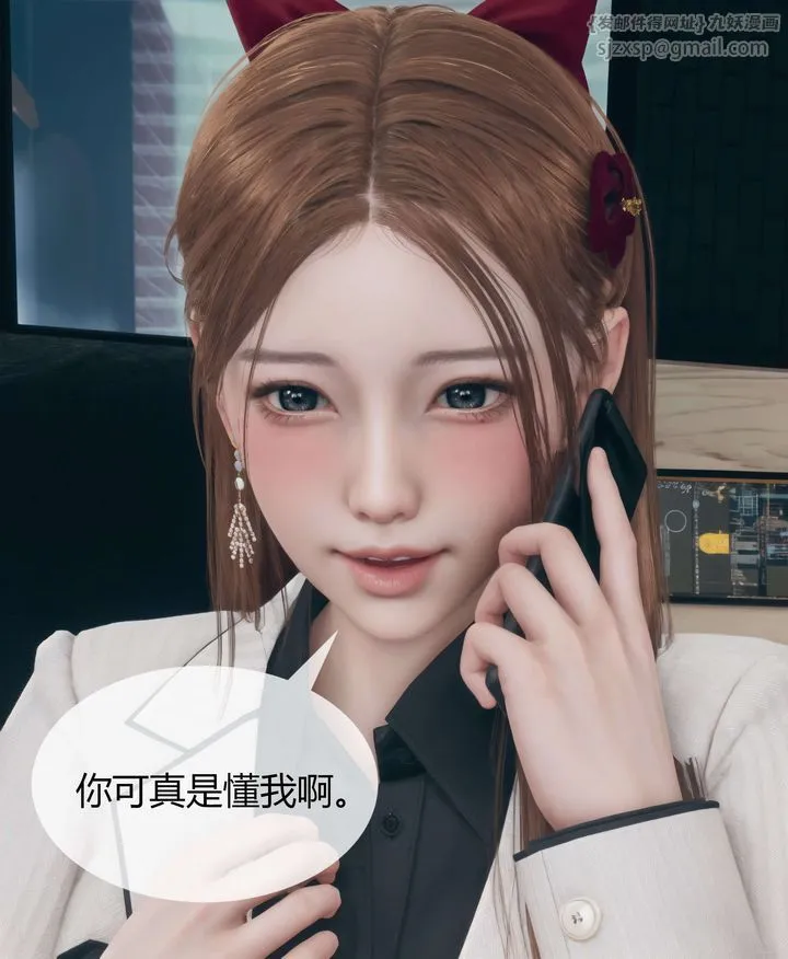 [3D]被催眠洗脑，堕落为母狗性奴的冷艷千金与总裁母亲 - 第04话 - page 8
