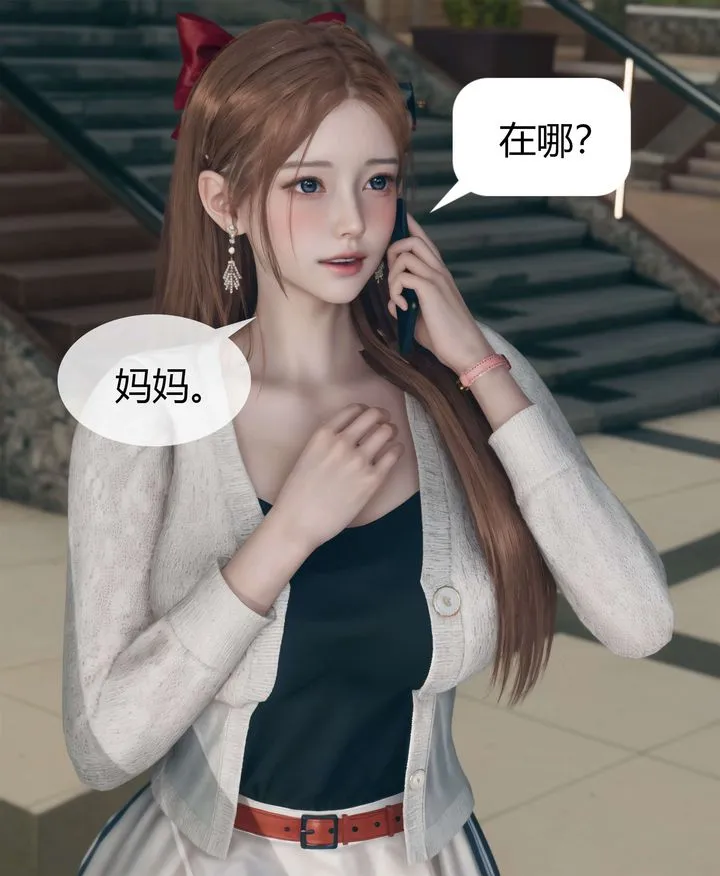 [3D]被催眠洗脑，堕落为母狗性奴的冷艷千金与总裁母亲 - 第04话 - page 15