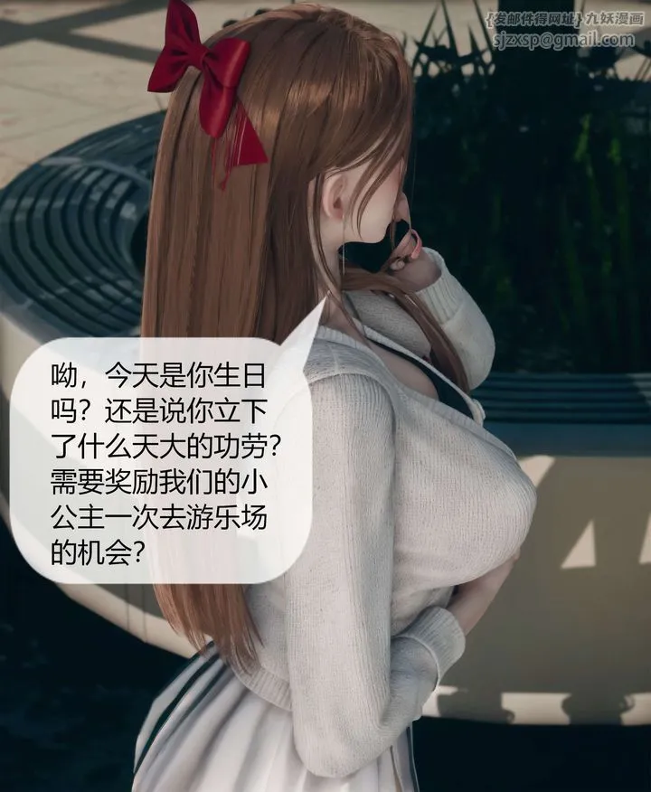 [3D]被催眠洗脑，堕落为母狗性奴的冷艷千金与总裁母亲 - 第04话 - page 17