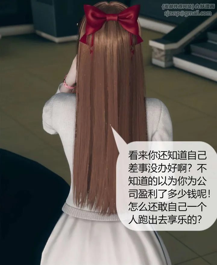 [3D]被催眠洗脑，堕落为母狗性奴的冷艷千金与总裁母亲 - 第04话 - page 19