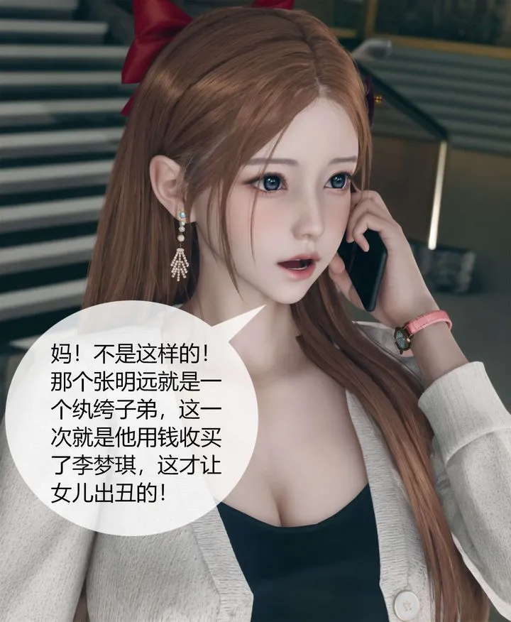 [3D]被催眠洗脑，堕落为母狗性奴的冷艷千金与总裁母亲 - 第04话 - page 21