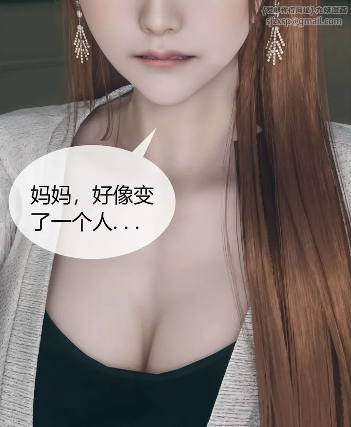 [3D]被催眠洗脑，堕落为母狗性奴的冷艷千金与总裁母亲 - 第04话 - page 24