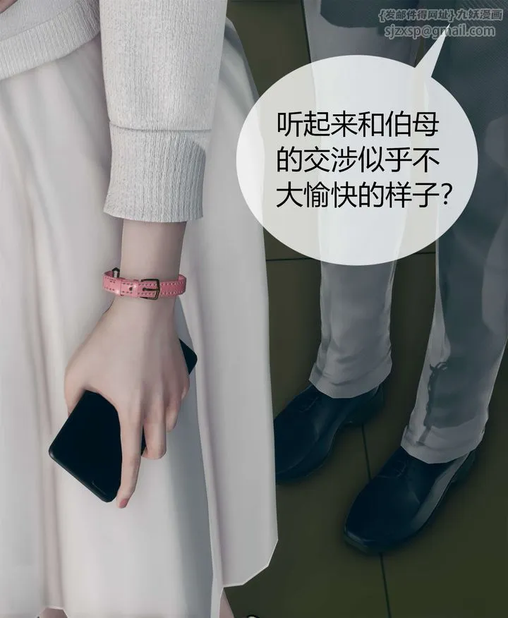 [3D]被催眠洗脑，堕落为母狗性奴的冷艷千金与总裁母亲 - 第04话 - page 25