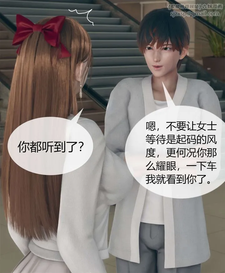 [3D]被催眠洗脑，堕落为母狗性奴的冷艷千金与总裁母亲 - 第04话 - page 26