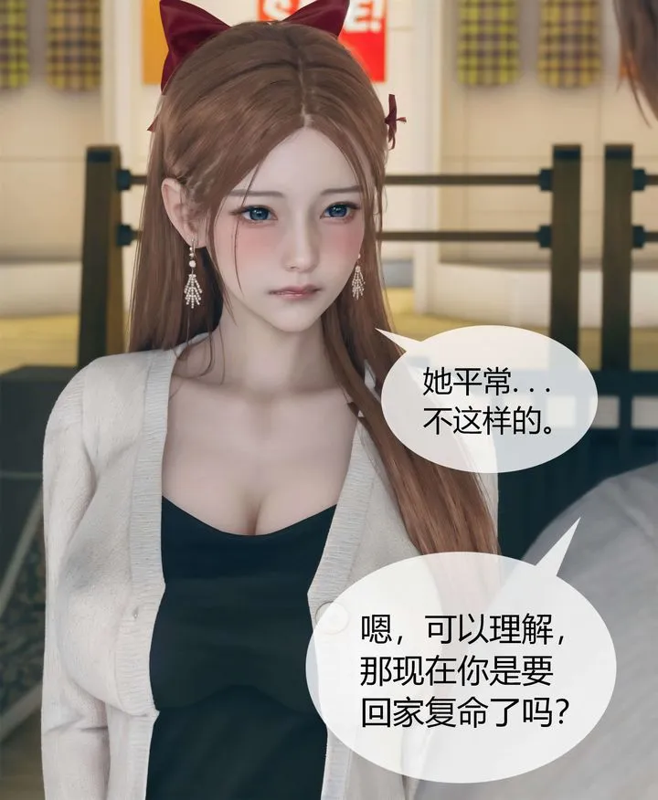 [3D]被催眠洗脑，堕落为母狗性奴的冷艷千金与总裁母亲 - 第04话 - page 27