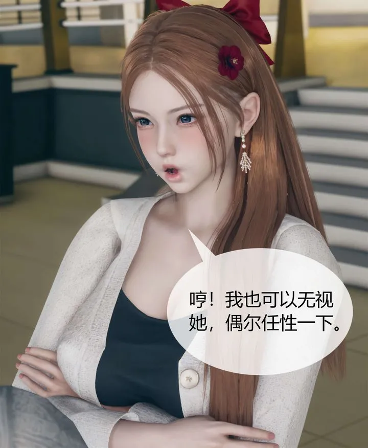 [3D]被催眠洗脑，堕落为母狗性奴的冷艷千金与总裁母亲 - 第04话 - page 28