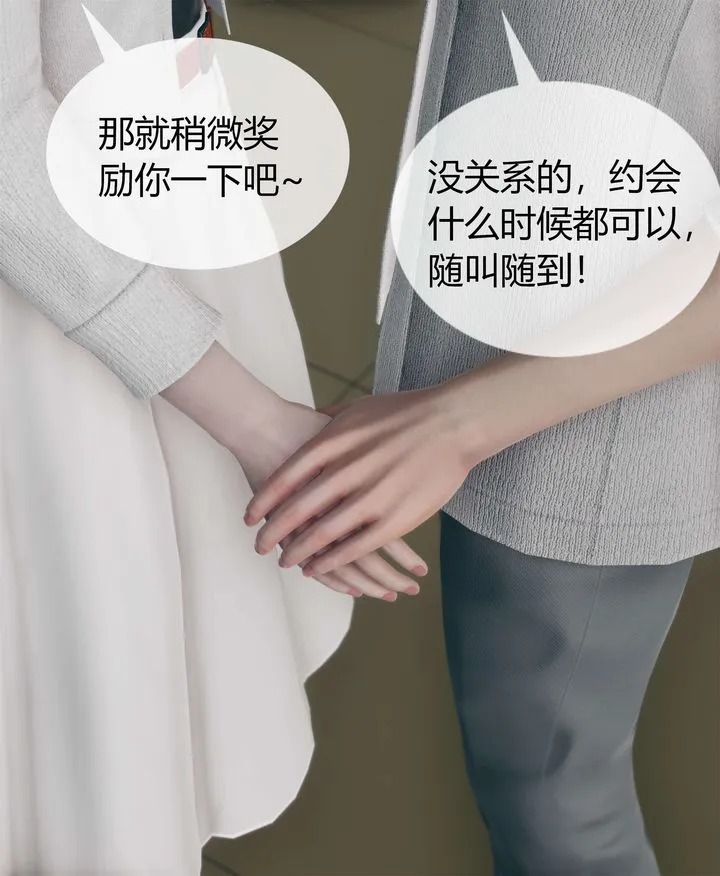 [3D]被催眠洗脑，堕落为母狗性奴的冷艷千金与总裁母亲 - 第04话 - page 30