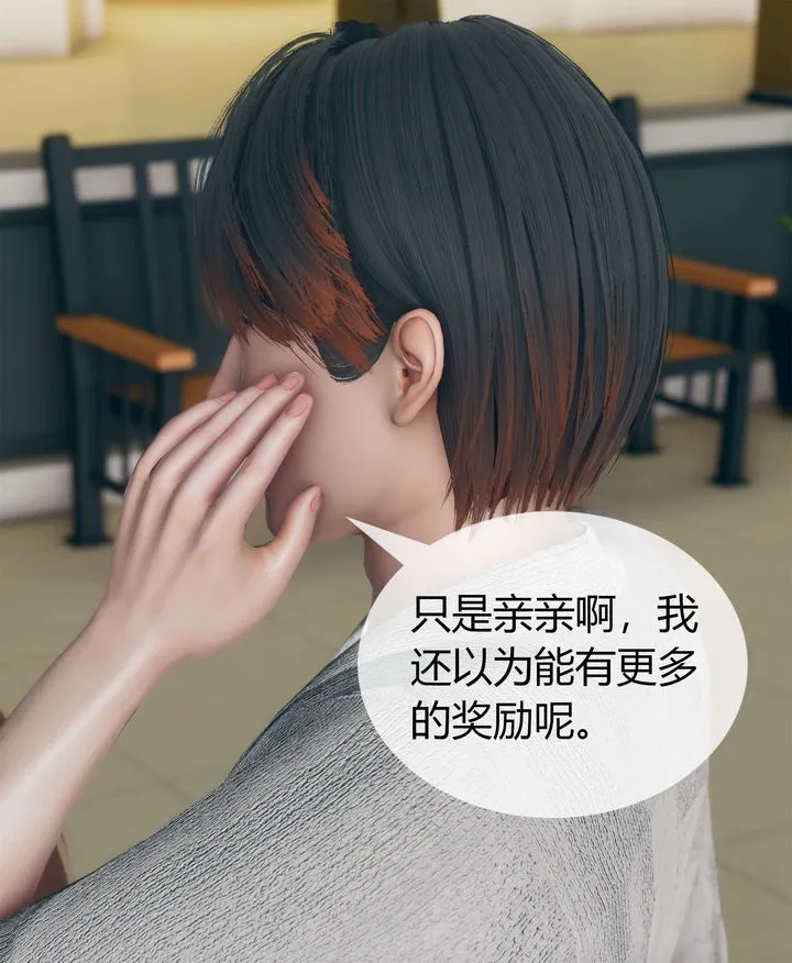 [3D]被催眠洗脑，堕落为母狗性奴的冷艷千金与总裁母亲 - 第04话 - page 32