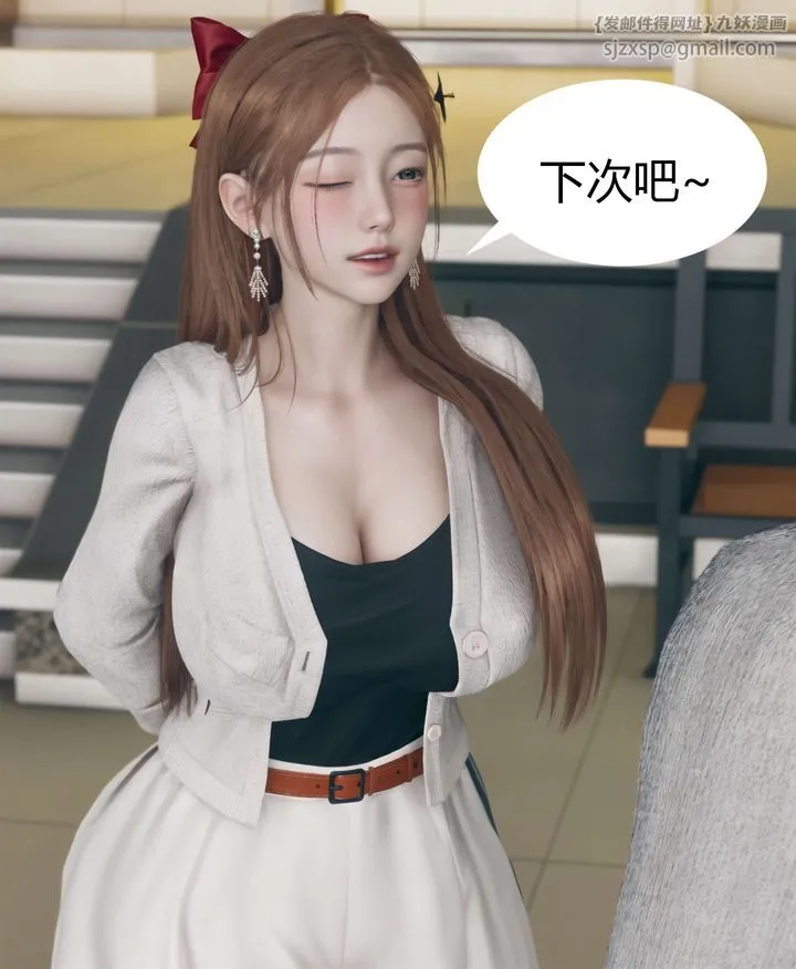 [3D]被催眠洗脑，堕落为母狗性奴的冷艷千金与总裁母亲 - 第04话 - page 33