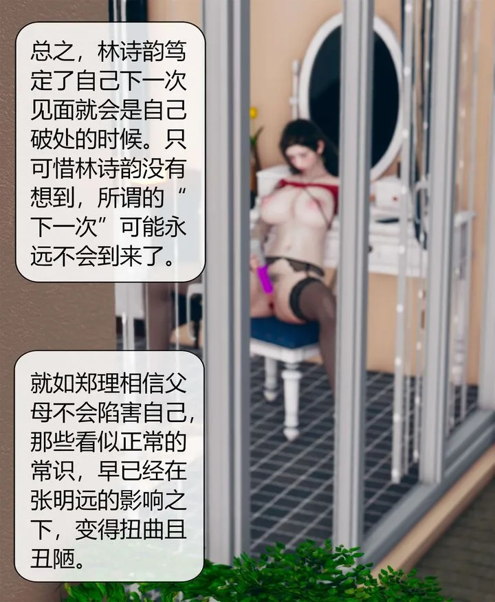 [3D]被催眠洗脑，堕落为母狗性奴的冷艷千金与总裁母亲 - 第04话 - page 35