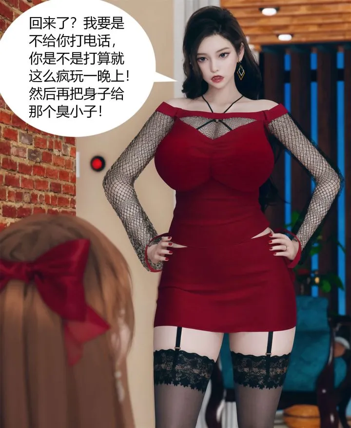 [3D]被催眠洗脑，堕落为母狗性奴的冷艷千金与总裁母亲 - 第04话 - page 42