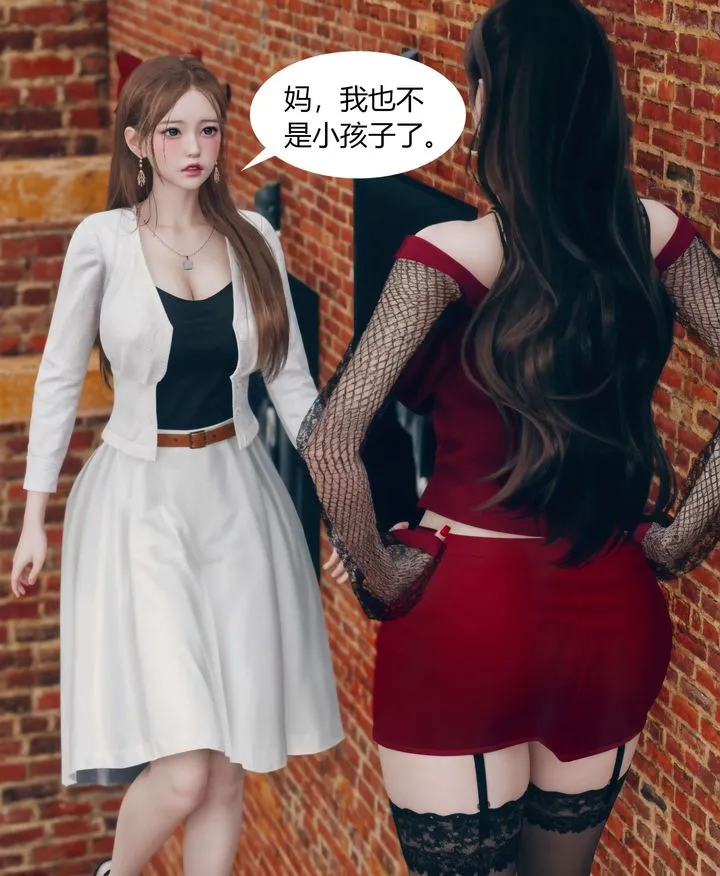 [3D]被催眠洗脑，堕落为母狗性奴的冷艷千金与总裁母亲 - 第04话 - page 43