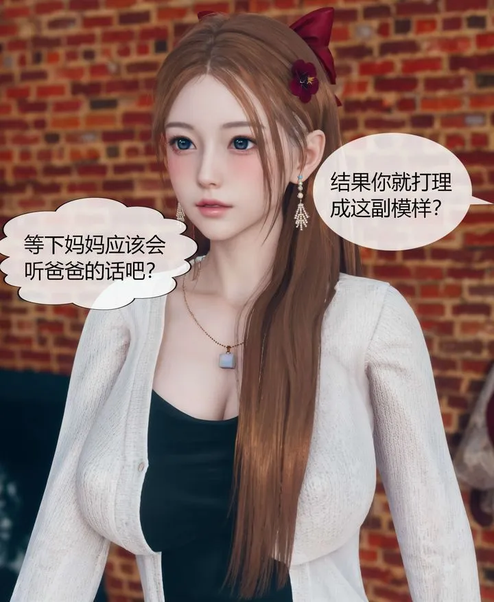 [3D]被催眠洗脑，堕落为母狗性奴的冷艷千金与总裁母亲 - 第04话 - page 45