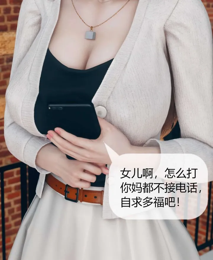 [3D]被催眠洗脑，堕落为母狗性奴的冷艷千金与总裁母亲 - 第04话 - page 49