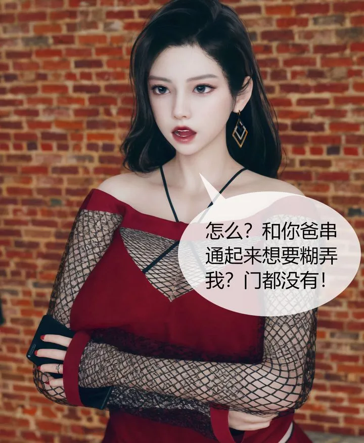 [3D]被催眠洗脑，堕落为母狗性奴的冷艷千金与总裁母亲 - 第04话 - page 50