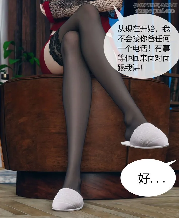 [3D]被催眠洗脑，堕落为母狗性奴的冷艷千金与总裁母亲 - 第04话 - page 51