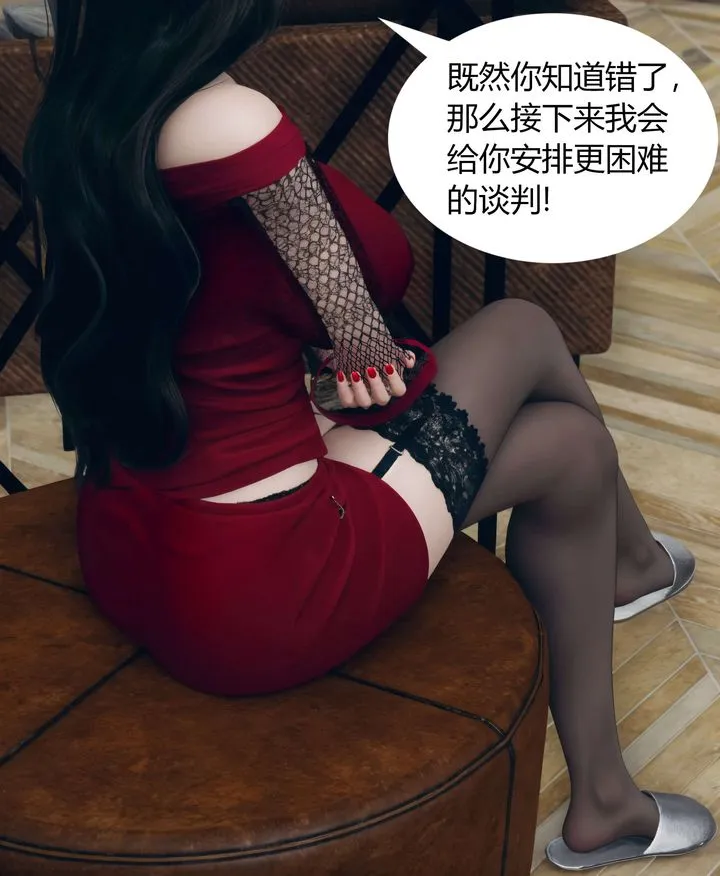 [3D]被催眠洗脑，堕落为母狗性奴的冷艷千金与总裁母亲 - 第04话 - page 52
