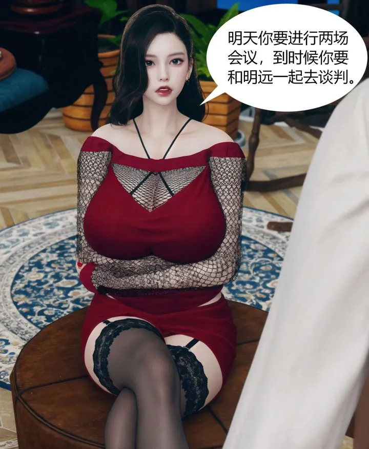[3D]被催眠洗脑，堕落为母狗性奴的冷艷千金与总裁母亲 - 第04话 - page 53