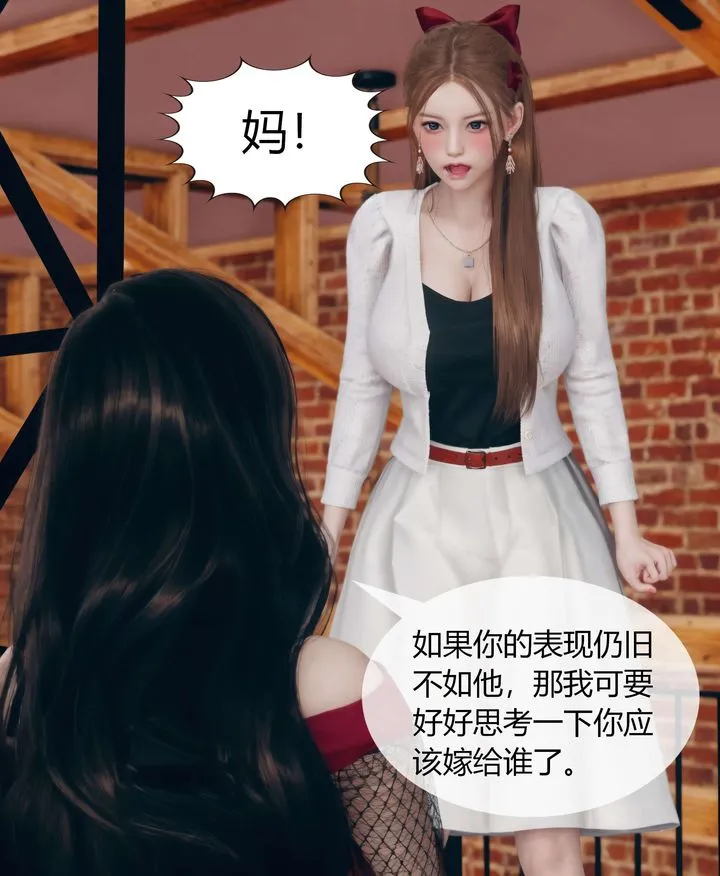[3D]被催眠洗脑，堕落为母狗性奴的冷艷千金与总裁母亲 - 第04话 - page 54
