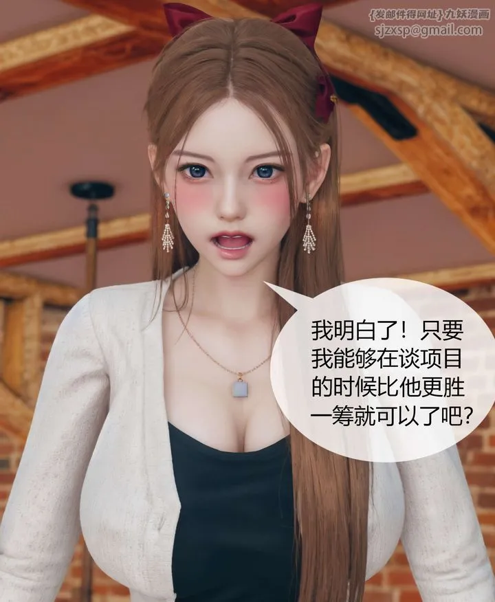 [3D]被催眠洗脑，堕落为母狗性奴的冷艷千金与总裁母亲 - 第04话 - page 57