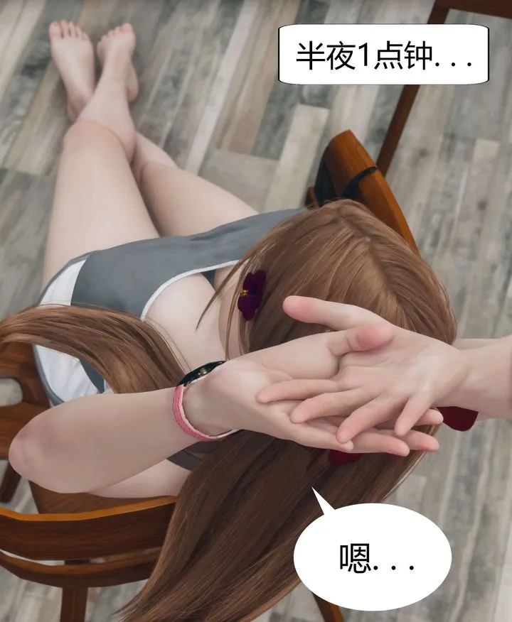[3D]被催眠洗脑，堕落为母狗性奴的冷艷千金与总裁母亲 - 第04话 - page 60