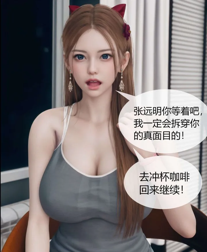 [3D]被催眠洗脑，堕落为母狗性奴的冷艷千金与总裁母亲 - 第04话 - page 61