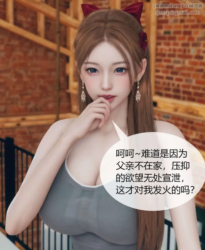 [3D]被催眠洗脑，堕落为母狗性奴的冷艷千金与总裁母亲 - 第04话 - page 64