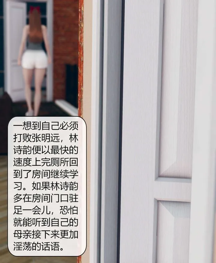 [3D]被催眠洗脑，堕落为母狗性奴的冷艷千金与总裁母亲 - 第04话 - page 67