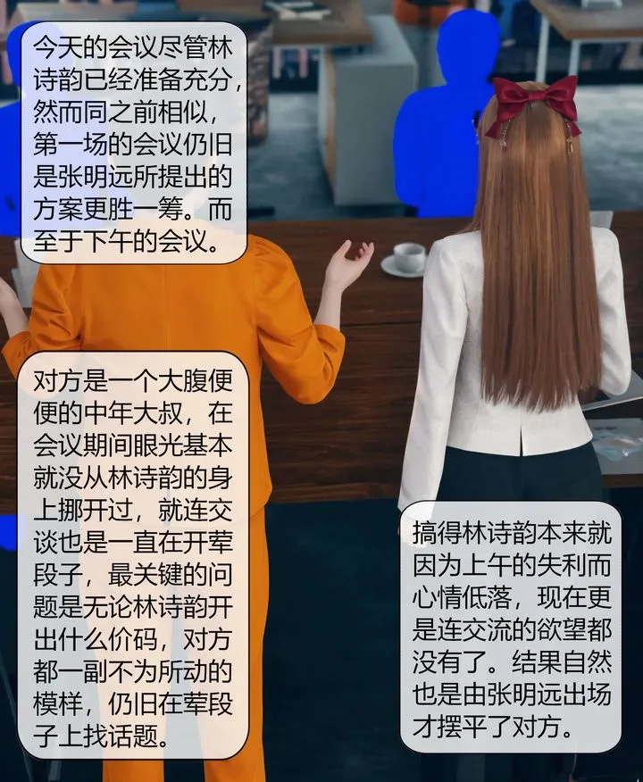 [3D]被催眠洗脑，堕落为母狗性奴的冷艷千金与总裁母亲 - 第04话 - page 71