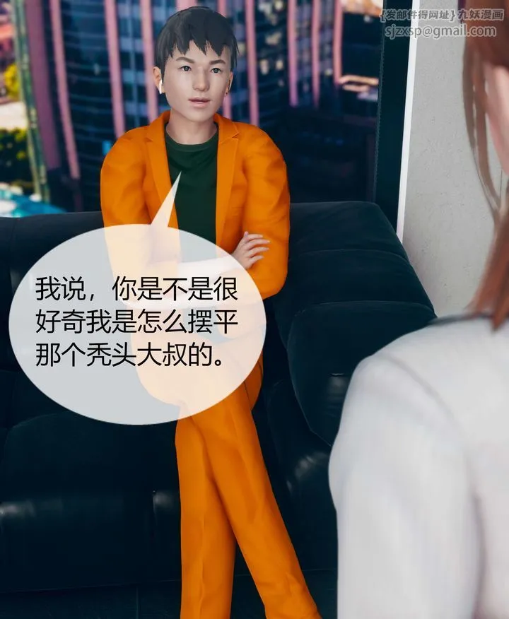 [3D]被催眠洗脑，堕落为母狗性奴的冷艷千金与总裁母亲 - 第04话 - page 72
